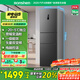 容聲253升一級能效三開門小電冰箱家用節(jié)能風冷無霜變頻小戶型租房宿舍BCD-253WD16NPA星瀾國家補貼20%