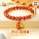 中國黃金（CHINA GOLD）南紅福祿紅瑪瑙手串女士葫蘆水晶串珠手串七夕情人節(jié)禮物送女朋友 南紅葫蘆瑪瑙手串【摯愛禮盒】紀念品