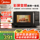 美的（Midea）變頻小型家用20升微波爐 微波爐烤箱一體機(jī) 光波加熱 鉆石背板 C22 容量20L 微烤一體機(jī)