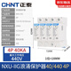 正泰（CHNT） 浪涌保護(hù)器 NXU-ⅡG電源防雷器  電涌防雷開關(guān) 家用避雷器二級(jí) NXU-ⅡG-40kA440V-4P
