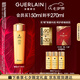 嬌蘭（Guerlain）帝皇蜂姿蜂皇水精粹液150ml補水保濕精華護膚生日七夕情人節(jié)禮物