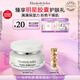 伊麗莎白雅頓復(fù)合面霜75ml 角鯊?fù)檠a(bǔ)水保濕滋養(yǎng)霜21天霜禮物送朋友