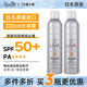 愛伽絲Ajuste防曬噴霧50倍高倍防紫外線夏日清爽透氣身體全身通用男女 【推薦】320ml無香+320ml無香