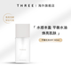 THREE 平衡化妝水R精華水爽膚水補水保濕收縮毛孔平衡肌膚 白色