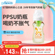 布朗博士PPSU奶瓶 3-6月新生嬰兒防脹氣防嗆 寬口徑奶瓶270ml 蛇年奶瓶