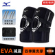美津濃（MIZUNO）護膝運動半月板損傷跑步登山羽毛球防撞專業(yè)膝蓋護具【京東專供】