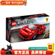 LEGO 賽車 仿真汽車模型 兒童玩具 拼插積木 76895 法拉利F8