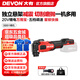 大有（Devon）20V鋰電無(wú)刷萬(wàn)用寶5951切割機(jī)調(diào)速拋鏟拋光機(jī)機(jī)切磨機(jī)修邊機(jī)木工 5951裸機(jī)【無(wú)電池、充電器】