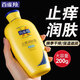 百雀羚（PECHOIN）身體乳 止癢潤膚露 補(bǔ)水保濕滋潤緩解皮膚干燥起皮潤體浴后乳官方 保濕 200g 1瓶