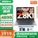 聯(lián)想小新16/小新Pro16GT AI元啟 2025新品可選超輕薄筆記本電腦辦公大學(xué)生設(shè)計(jì)本 2025旗艦銳龍7 32G 1T升級(jí)｜Pro16 16英寸 高清全面屏