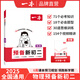 2025秋一本預備新初二八年級上冊暑假預習筆記語文閱讀方法數(shù)學英語物理解題技巧初中語數(shù)英基礎知識盤點語數(shù)英自測練習題中學教輔書 物理