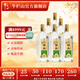 牛欄山二鍋頭 光瓶 口糧酒 清香型 白酒 46%vol 700mL 6瓶 特20
