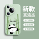 與樂新款熊貓翻竹子適用華為pura80pro手機殼液態(tài)硅膠全包防摔pura70pro+保護套70ultra女男簡約高級潮 【淡青】熊貓翻竹子 華為Pura70