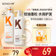 KONO卡厘經(jīng)典控油水潤(rùn)洗護(hù)套裝500ml*2 清爽去油保濕修護(hù)洗發(fā)露