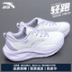安踏（ANTA）女鞋運(yùn)動(dòng)鞋女2025秋冬季新款減震網(wǎng)面透氣軟底休閑跑步鞋子女 【店長(zhǎng)推薦】象牙白/淡紫灰/紫 37.5
