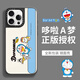 岡科哆啦A夢正版適用iphone16promax手機殼蘋果15鏡面磁吸14magsafe全包防摔13鏡子補妝鏡高級12保護套 【黑色】 iPhone16pro