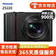松下（Panasonic）ZS220 ZS110 長(zhǎng)焦二手?jǐn)?shù)碼相機(jī)1英寸底 15倍光學(xué)變焦 95新 DMC-ZS220