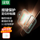 綠聯(lián)（UGREEN）適用蘋果16promax按鍵膜iphone16pro拍照鍵秒貼膜16玻璃鋼化膜防刮耐磨保護(hù)相機(jī)16側(cè)邊膜自動(dòng)定位 按鍵貼*2片【自動(dòng)定位】帶神器 iPhone16系列銀色