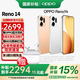 OPPO Reno14 高清長(zhǎng)焦實(shí)況照片 Live圖神機(jī) 新款5G智能 學(xué)生拍照 AI手機(jī) 【國(guó)家補(bǔ)貼】 日月光 12GB+512GB 全網(wǎng)通 官方標(biāo)配