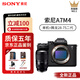 索尼Sony/索尼 ILCE-7M4 高清4K視頻直播旅游 專(zhuān)業(yè)數碼微單相機a7m4 索尼A7M4機身+騰龍28-75F2.8二代 官方標配【京倉鑒定 正品保障】