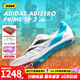 阿迪達(dá)斯布達(dá)佩斯萊爾斯9秒83 田徑精英Adidas SP2大蟬翼二代厚底短跑釘鞋 IE2766 43.5