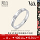 周生生Pt950鉑金V＆A系列戒指情詩(shī)白金對戒男女款50714R 定價(jià) 14圈