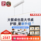 Paulmann P 德國柏曼護(hù)眼餐廳吊燈全光譜一字長條餐桌吧臺LED燈具簡約吊線燈