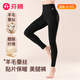 芬騰 女士保暖褲含醋酸羊毛+蠶絲保暖貼片無(wú)痕高腰收腹提臀美腿打底褲