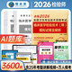 2026年臨床醫(yī)學(xué)檢驗(yàn)技術(shù)（師)模擬試卷及解析速記寶典手冊(cè)全國(guó)衛(wèi)生專業(yè)技術(shù)資格考試用書