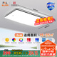 FSL佛山照明全光譜護(hù)眼吸頂燈客廳遙控豁免級藍(lán)光Ra97悅夕126W包安裝