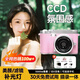 100W+熱銷(xiāo)丨高清雙攝】索尼機（S0NY）通用照相機拍照數碼復古ccd相機校園旅游可上傳手機生日禮物 粉色【5000W像素+八倍對焦+超清雙攝】