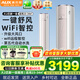 奧克斯（AUX）大2匹/3匹空調柜機 國家補貼20%空調 新一級能效大出風(fēng)口全直流變頻冷暖客廳圓柱立式空調以舊換新 大2匹 一級能效 凈享風(fēng)手機智控適用23-34㎡