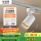 公牛（BULL）S02導(dǎo)軌射燈展廳商超家用照明MH-C024C-AS白色24W5700K 光束角24°