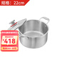 歐美達(dá)（omuDa） 歐美達(dá)316不銹鋼湯鍋家用煮鍋雙耳鍋燃?xì)怆姶艩t雙耳鍋 22cm 4L