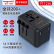良工（lengon）出國轉換插頭/全球通用國際旅行插座轉換器12W/英標歐標美標澳標多國通用
