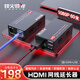 烽火威視 hdmi網(wǎng)線(xiàn)延長(cháng)器 HDMI轉RJ45網(wǎng)線(xiàn)轉換器 高清視頻網(wǎng)線(xiàn)延長(cháng)器 1路HDMI+USB【1080P-60米】 京東倉直發(fā)