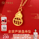 中國珠寶黃金吊墜女葫蘆算盤(pán)足金轉運珠吊墜項鏈送女友老婆情人節生日禮物 葫蘆吊墜約0.2克贈銀鏈