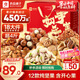 良品鋪子 堅果禮盒2016g每日堅果零食大禮包中秋節送禮團購混發(fā)禮品開(kāi)心果