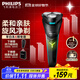 飛利浦（PHILIPS）剃須刀電動(dòng) S1000系列男士旋轉式刮胡須刀 便攜款 實(shí)用生日禮物送男友送父親 【新1系時(shí)尚款】S1115