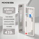 邁從（MCHOSE）K99 V2客制化機(jī)械鍵盤(pán)無(wú)線藍(lán)牙有線三模結(jié)構(gòu)全鍵熱插拔電競(jìng)游戲辦公筆記本ipad通用 K99 V2 灰雪棕-琉光冰淇淋軸