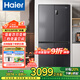 海爾（Haier）冰箱四開(kāi)門(mén)539升一級能效節能省電雙變頻雙循環(huán)風(fēng)冷無(wú)霜超大容量雙開(kāi)門(mén)十字對開(kāi)門(mén)智能超薄電冰箱 【母嬰變溫空間-黑金凈化除菌-十大精細分儲區域】