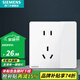 西門子（SIEMENS）開關插座面板 五孔二三強電墻面插座 無框面板86型 皓彩系列雅白 五孔插座帶開關