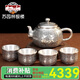 蘇園林新品商務(wù)禮物百福銀壺999足銀茶具套裝銀泡茶壺銀茶杯長(cháng)輩尾牙禮 京倉-百福一壺4杯約308克+證書(shū)