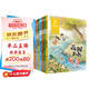 金波四季系列·美文+童話：花瓣兒魚、樹和喜鵲等（注音美繪版，套裝共8冊） 課外閱讀 閱讀 課外書 暑假作業(yè) 一升二暑假銜接 小升初暑假銜接