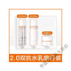 珀萊雅（PROYA）雙抗水乳套裝中樣小樣2.0護(hù)膚品緊致保濕新年禮物本命年 2.0版旅行套裝水20ml乳20ml霜5g