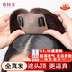 佰絲堂假發(fā)女長(cháng)發(fā)發(fā)片補發(fā)塊頭頂遮白發(fā)輕薄隱形無(wú)痕增加發(fā)量直發(fā)全真發(fā)