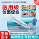 華美科 HURMEVKOR醫用重組人體表皮生長(cháng)因子點(diǎn)痣疤痕修復凝膠燙軟膏傷口愈合15g5支
