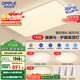 歐普（OPPLE）吸頂燈客廳大燈智能現(xiàn)代奶油風(fēng)LED照明護(hù)眼燈具燈飾套餐1包安裝
