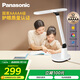松下（Panasonic）臺燈AAAAA級護(hù)眼臺燈 全光譜臺燈護(hù)眼學(xué)習(xí) 家用學(xué)生兒童臺燈致言