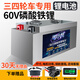 電小柯寧德磷酸鐵鋰芯鋰電池60V72V48伏二三四輪車電動車大容量專用外賣 三四輪車60v85ah-鐵鋰